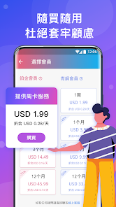 快连VIP账号android下载效果预览图